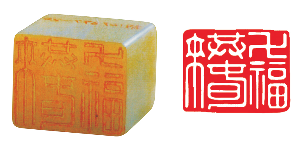 中国古美術・田黄石彫り・灯光凍の印鑑・篆刻・案頭・置物・文房具・禮品・風水開運 中国古美術・田黄石彫り・灯光凍の印鑑・篆刻・案頭・置物