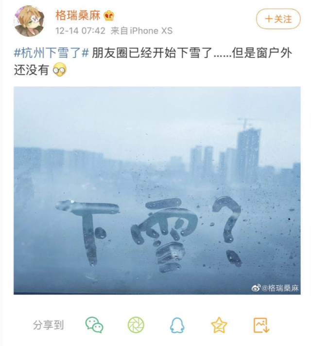 杭州主城区第一场雪!晚起的人,只能在朋友圈看雪了