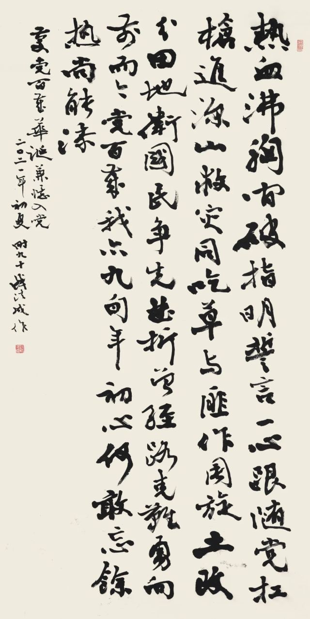 å¾ç