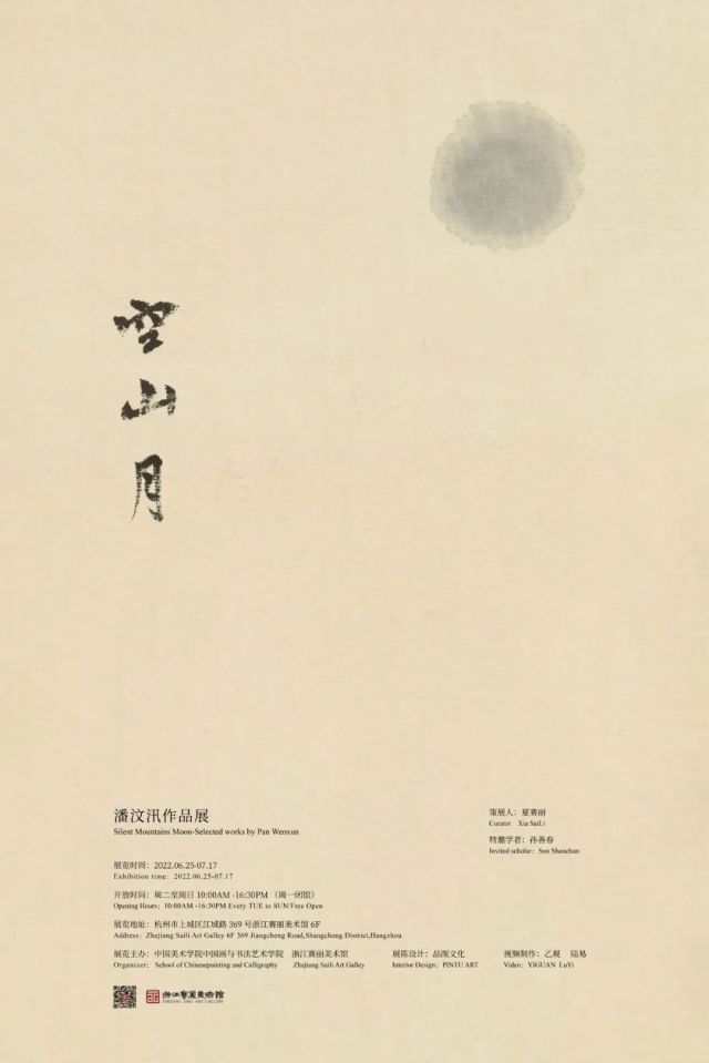 å¾ç