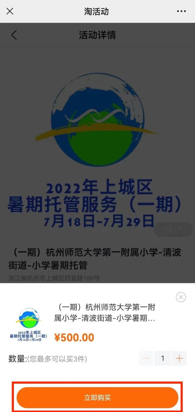 家长们杭州多个城区中小学暑期托管服务方案公布