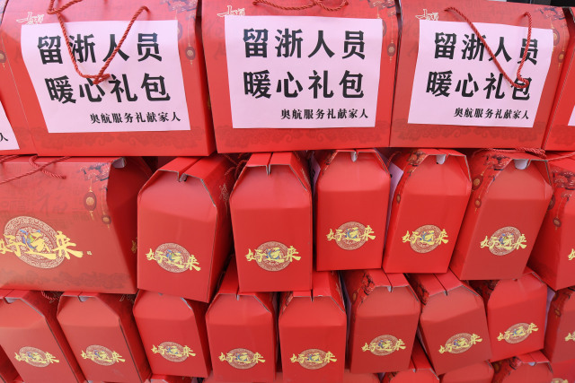 留杭过年拱墅企业为员工送上暖心礼包