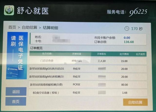 鄂州市中心医院加微信咨询挂号的简单介绍