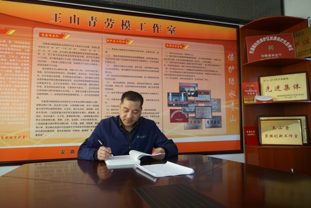 清凉之巅青山不老记安徽省清凉峰保护区管理站站长王山青