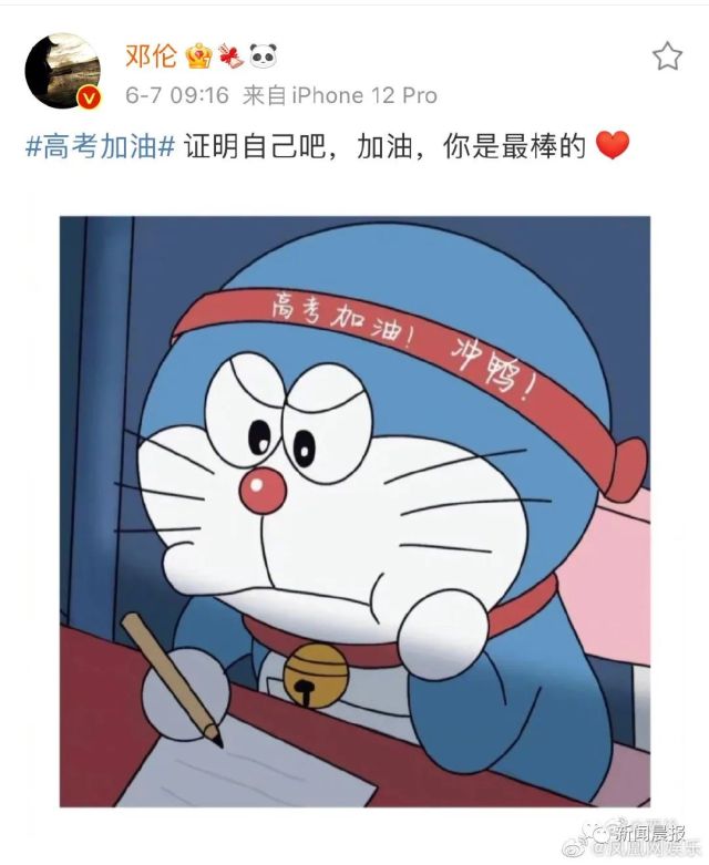 明星们都在发高考祝福,岳云鹏却翻车了