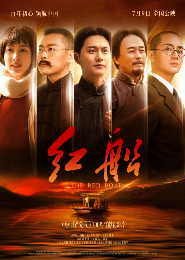 浙产电影红船明日公映这是一部电影版的觉醒年代