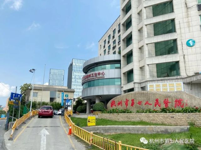 浙大精中(杭州七院)发布近期来院须知