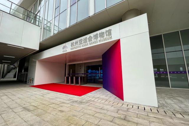 杭州亚运会博物馆授牌仪式暨亚奥理事会体育艺术雕塑捐赠仪式举行